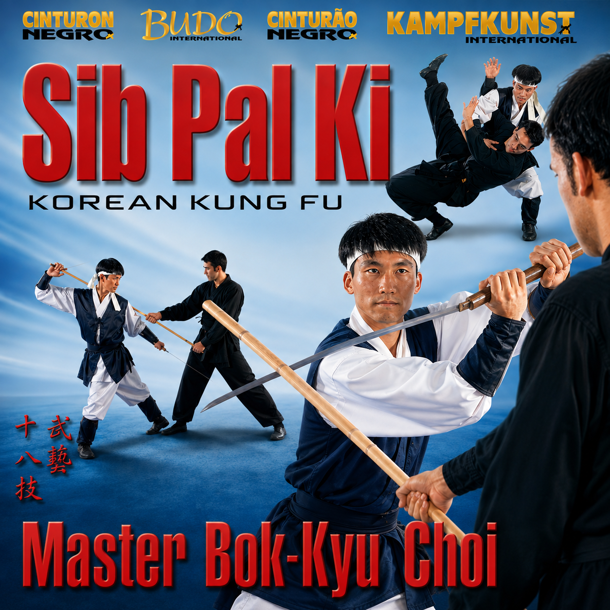 Sib Pal Ki Korean Kung Fu by Choy Bok Kyu (On Demand)