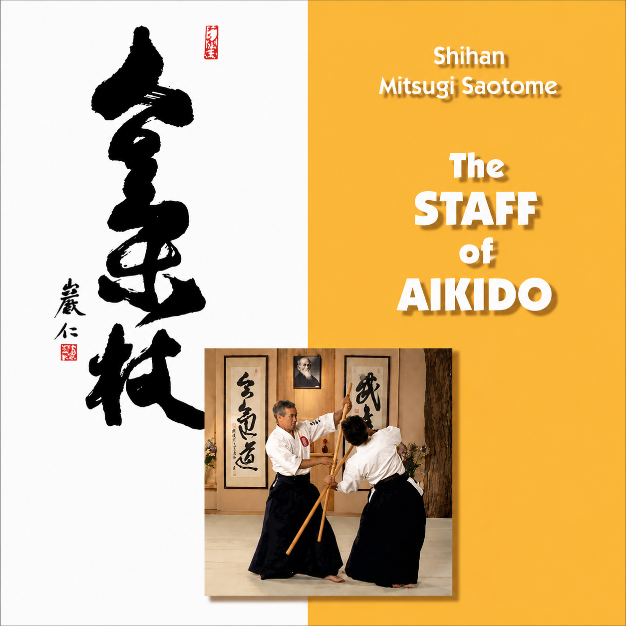 The Staff of Aikido with Mitsugi Saotome (On Demand)