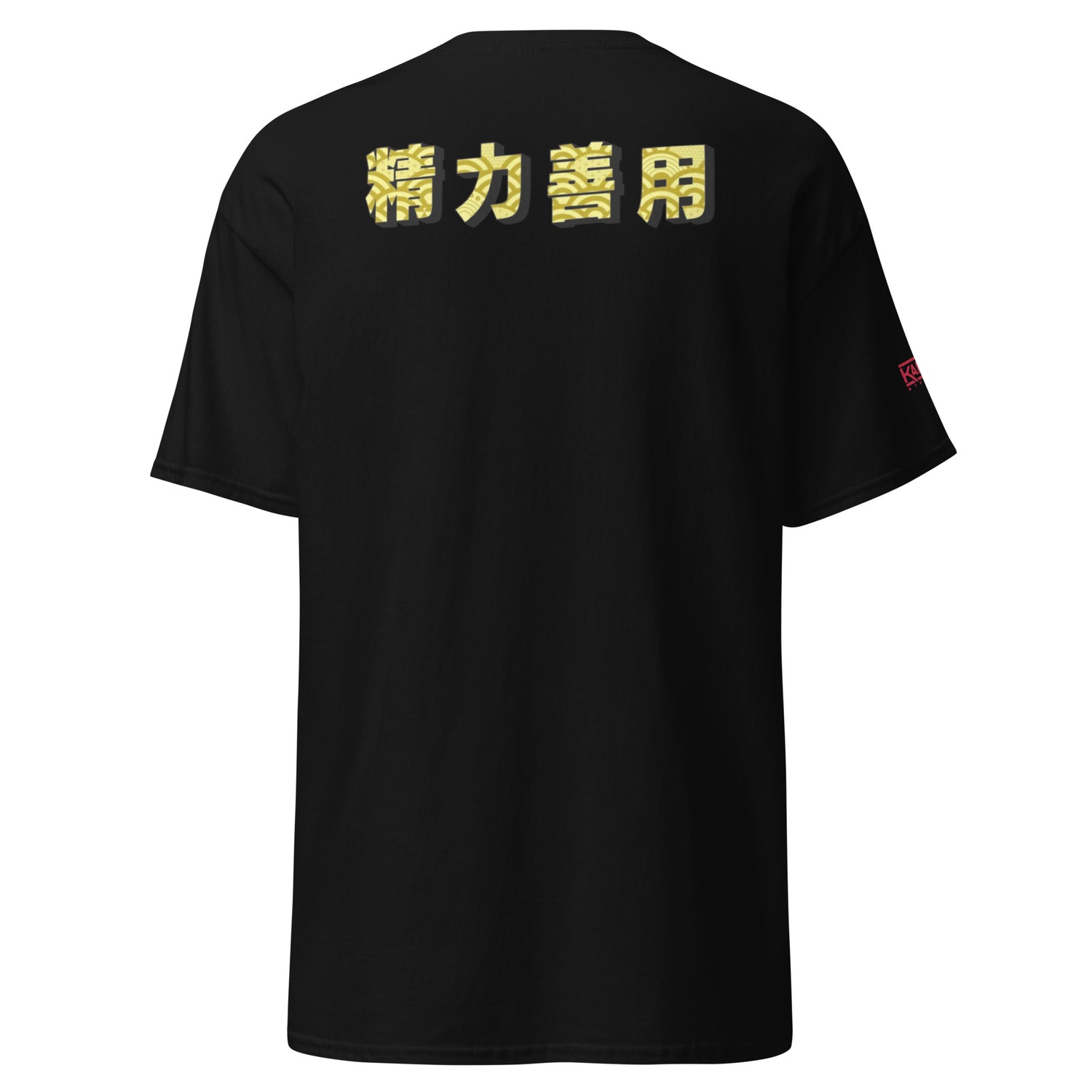 Max Efficiency Judo Unisex T-Shirt by Kaizen Athletic