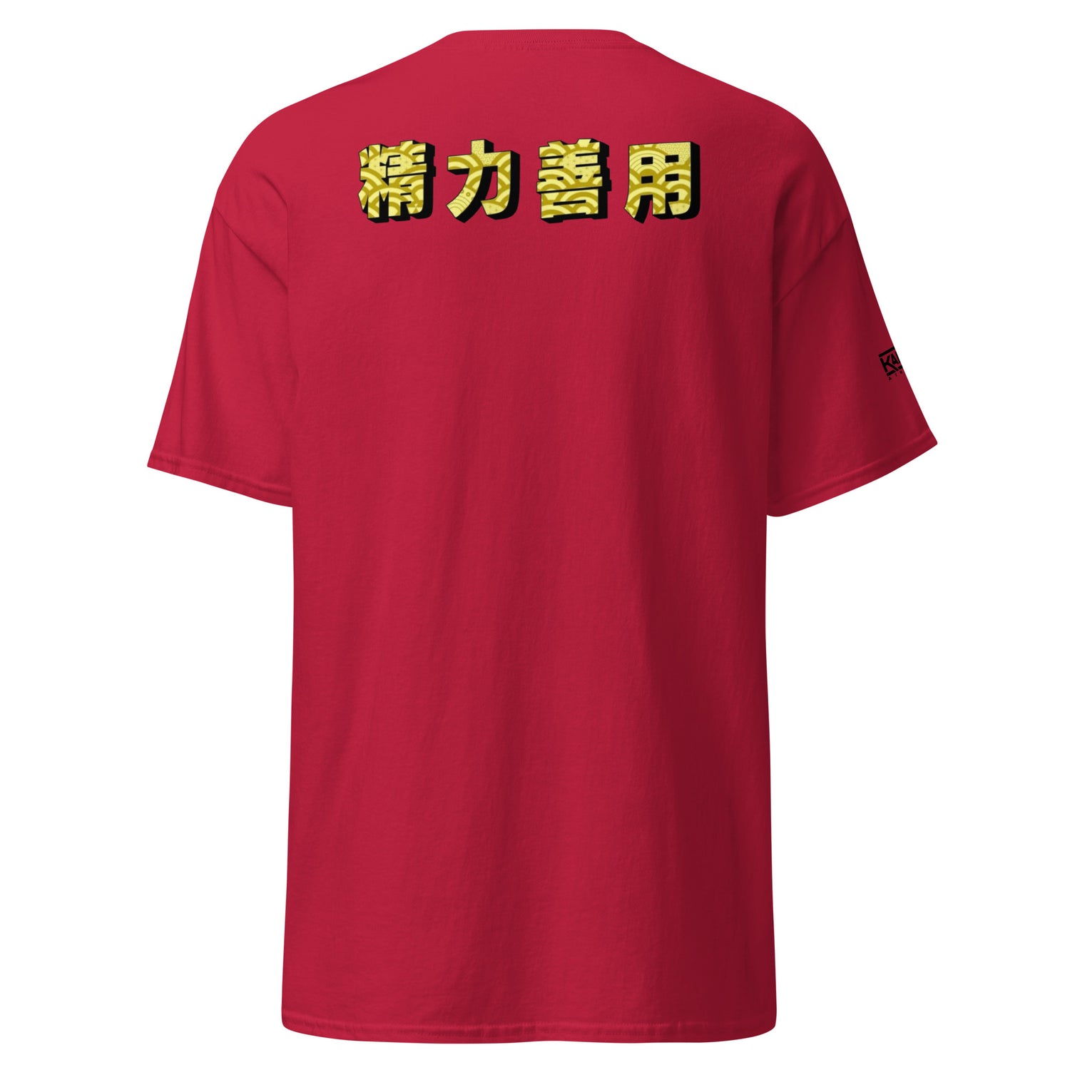 Max Efficiency Judo Unisex T-Shirt by Kaizen Athletic