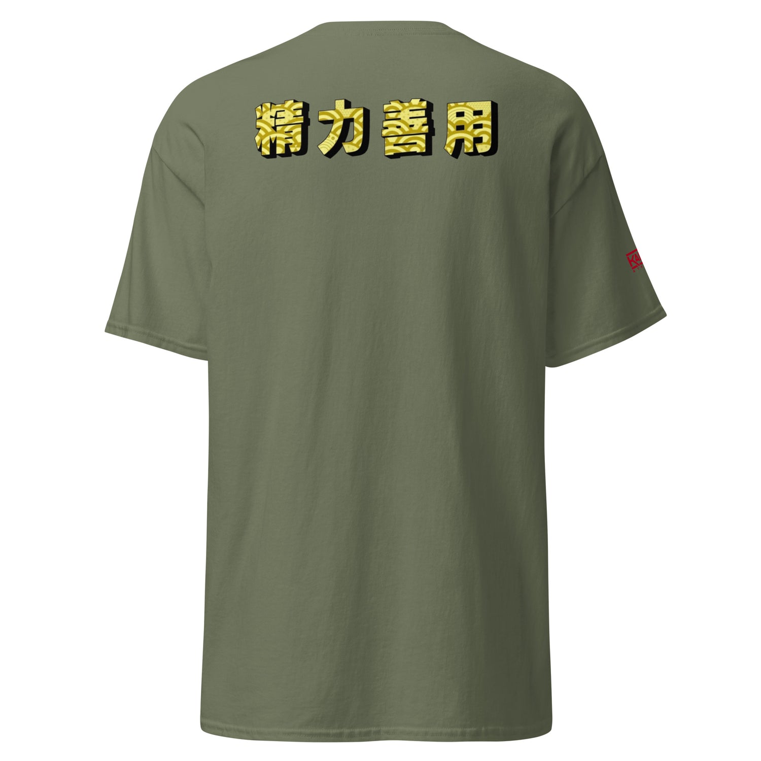 Max Efficiency Judo Unisex T-Shirt by Kaizen Athletic