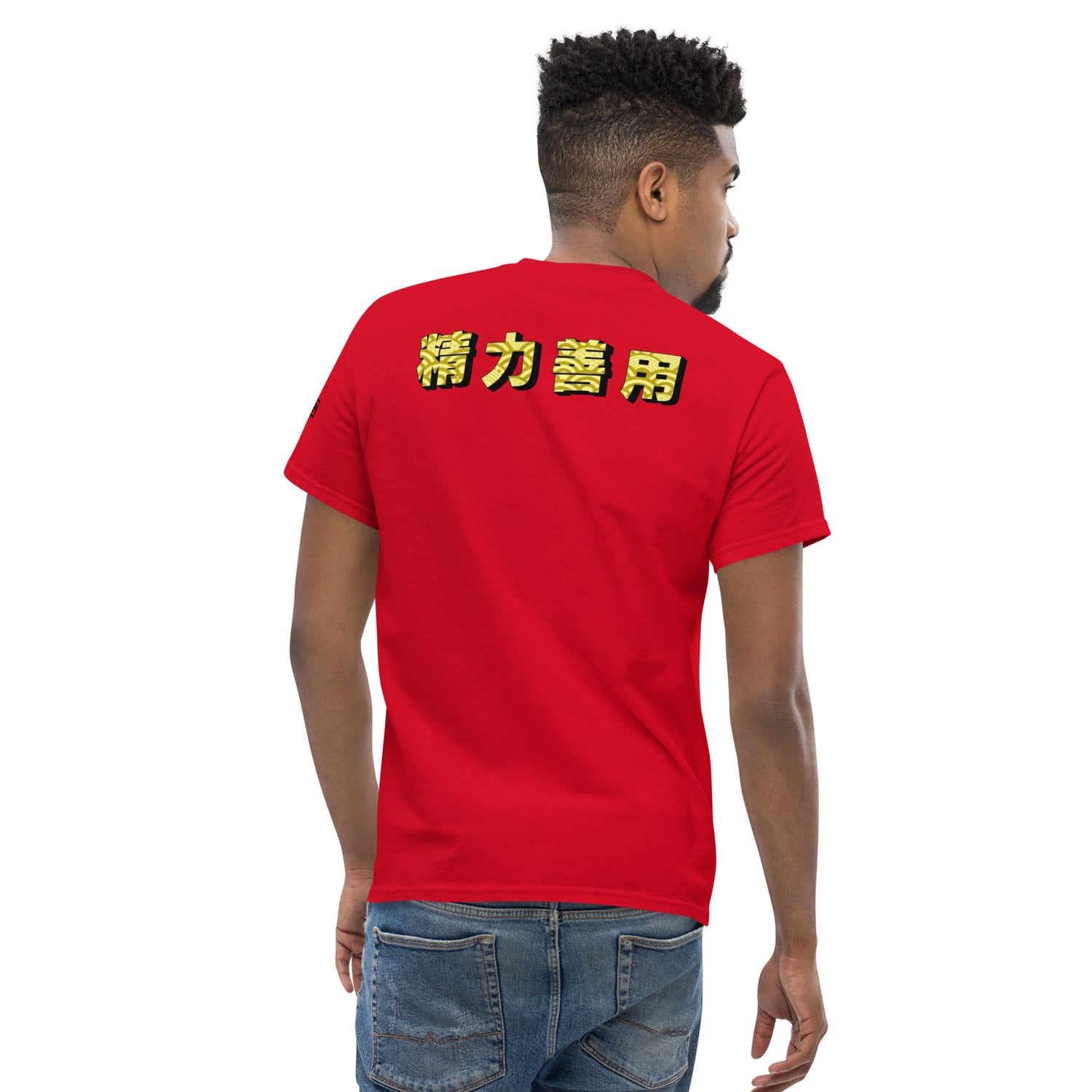 Max Efficiency Judo Unisex T-Shirt by Kaizen Athletic