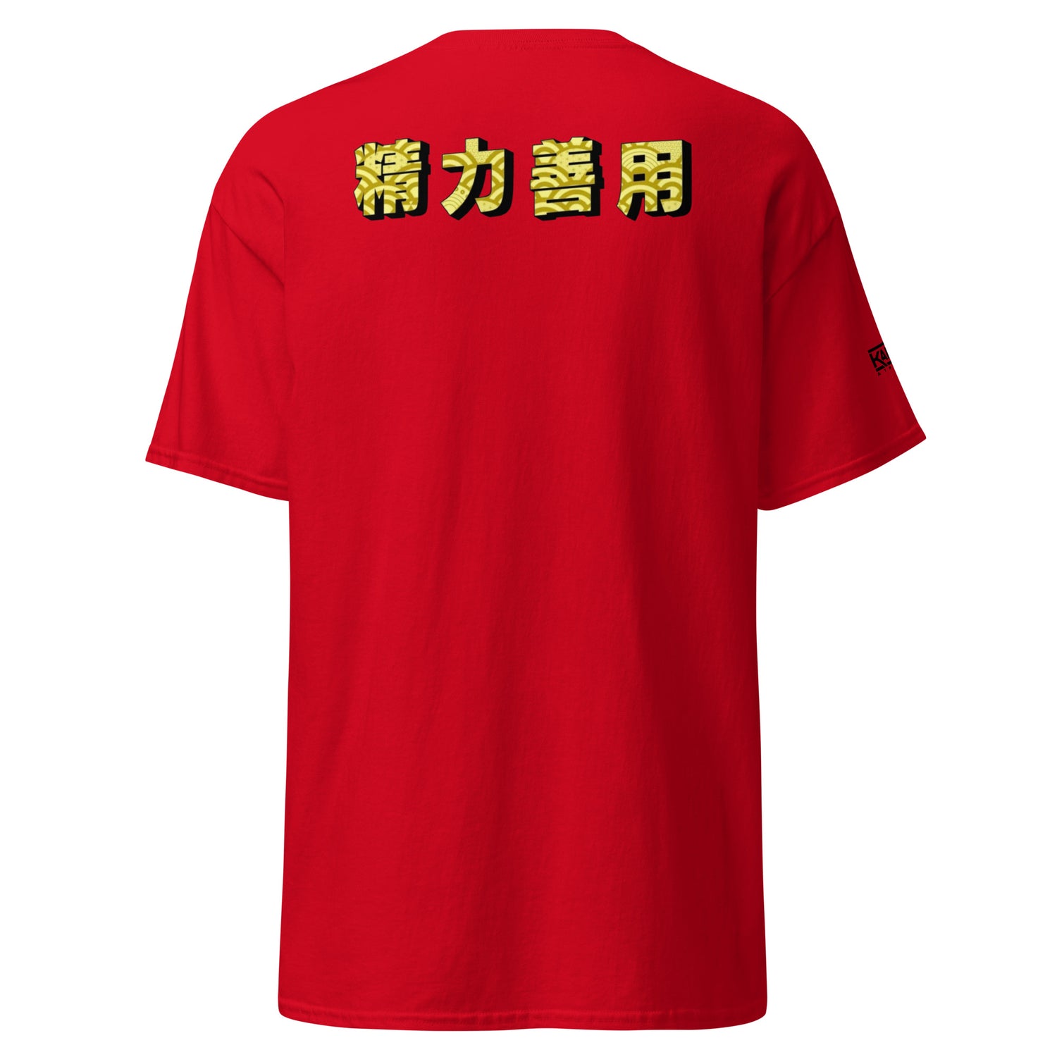 Max Efficiency Judo Unisex T-Shirt by Kaizen Athletic