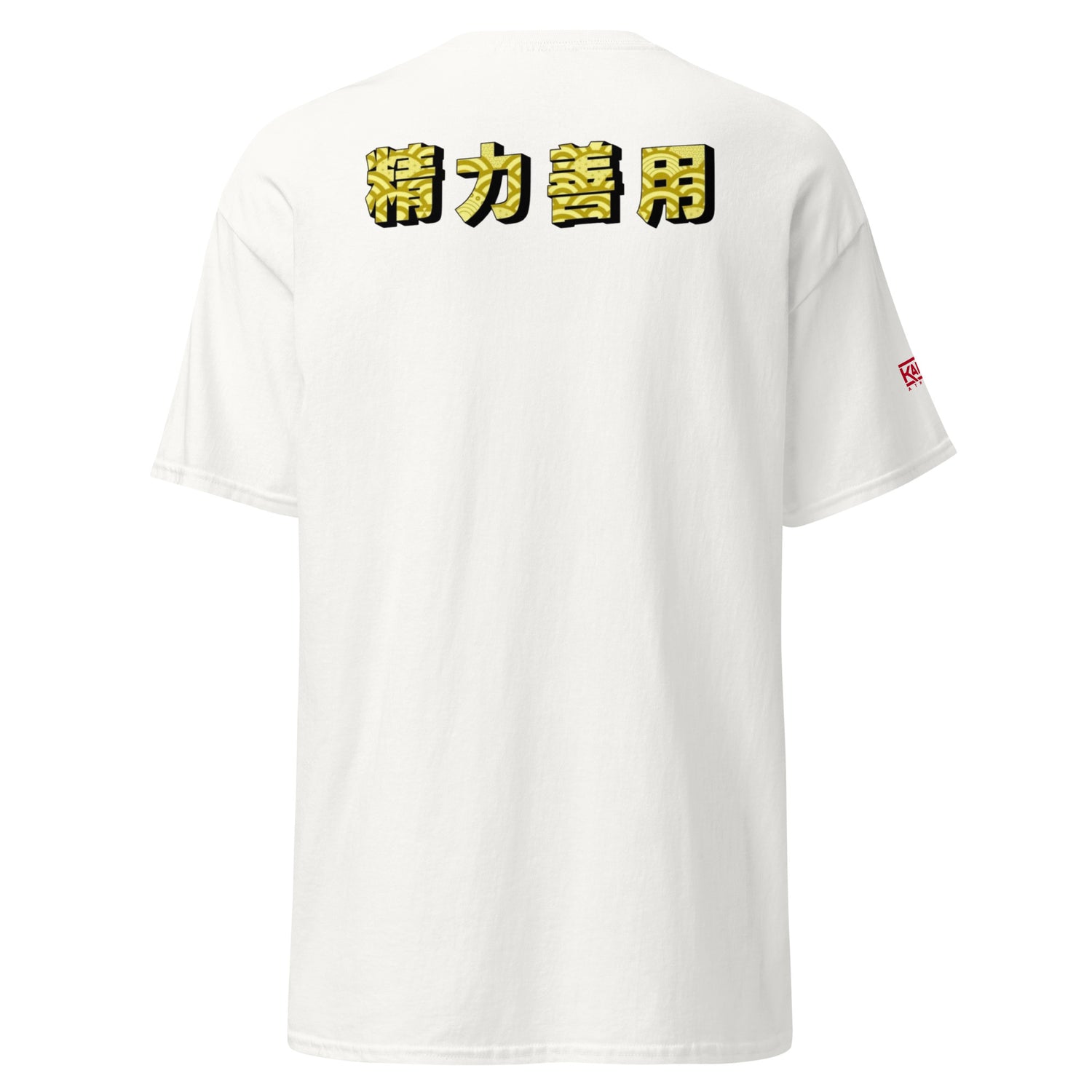 Max Efficiency Judo Unisex T-Shirt by Kaizen Athletic