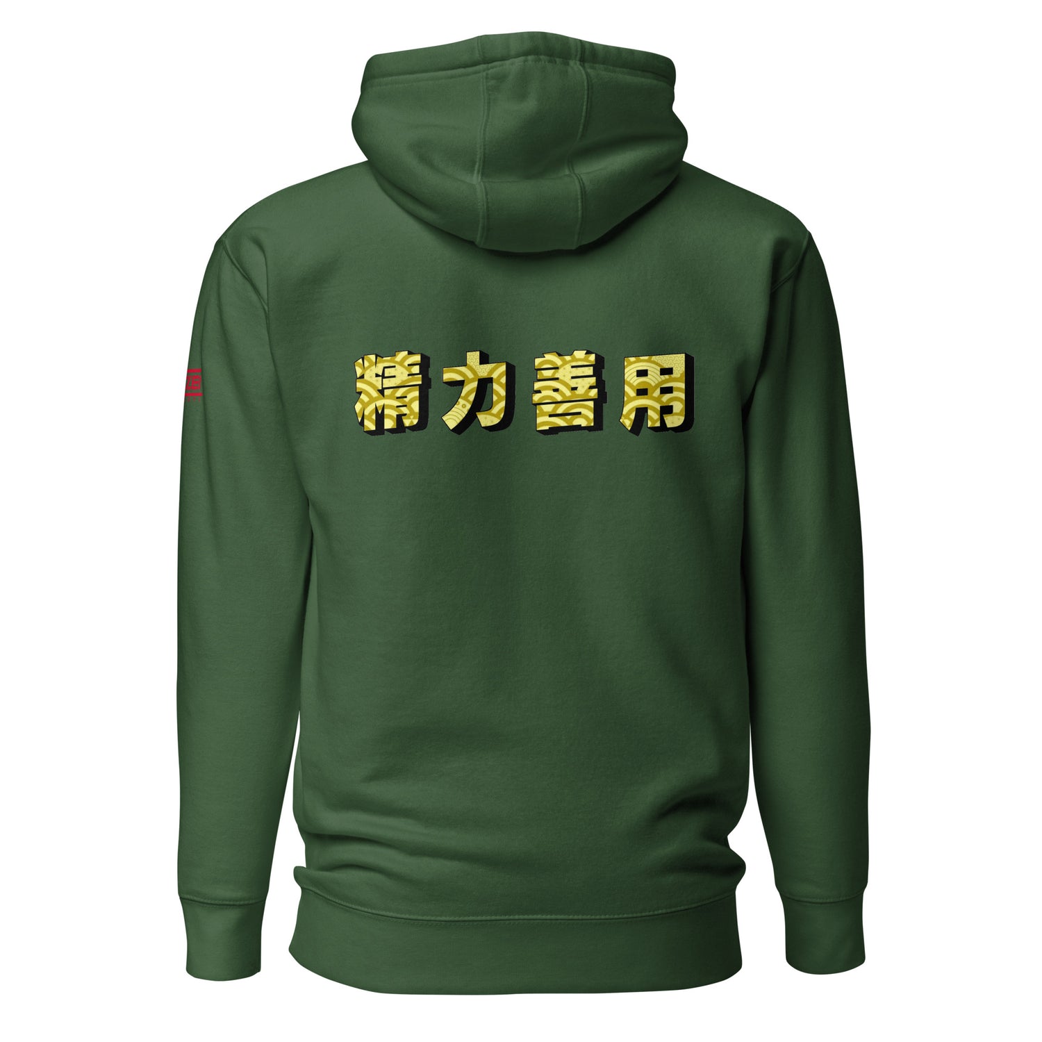 Judo Max Efficiency Unisex Hoodie by Kaizen Athletic (Various Colors)