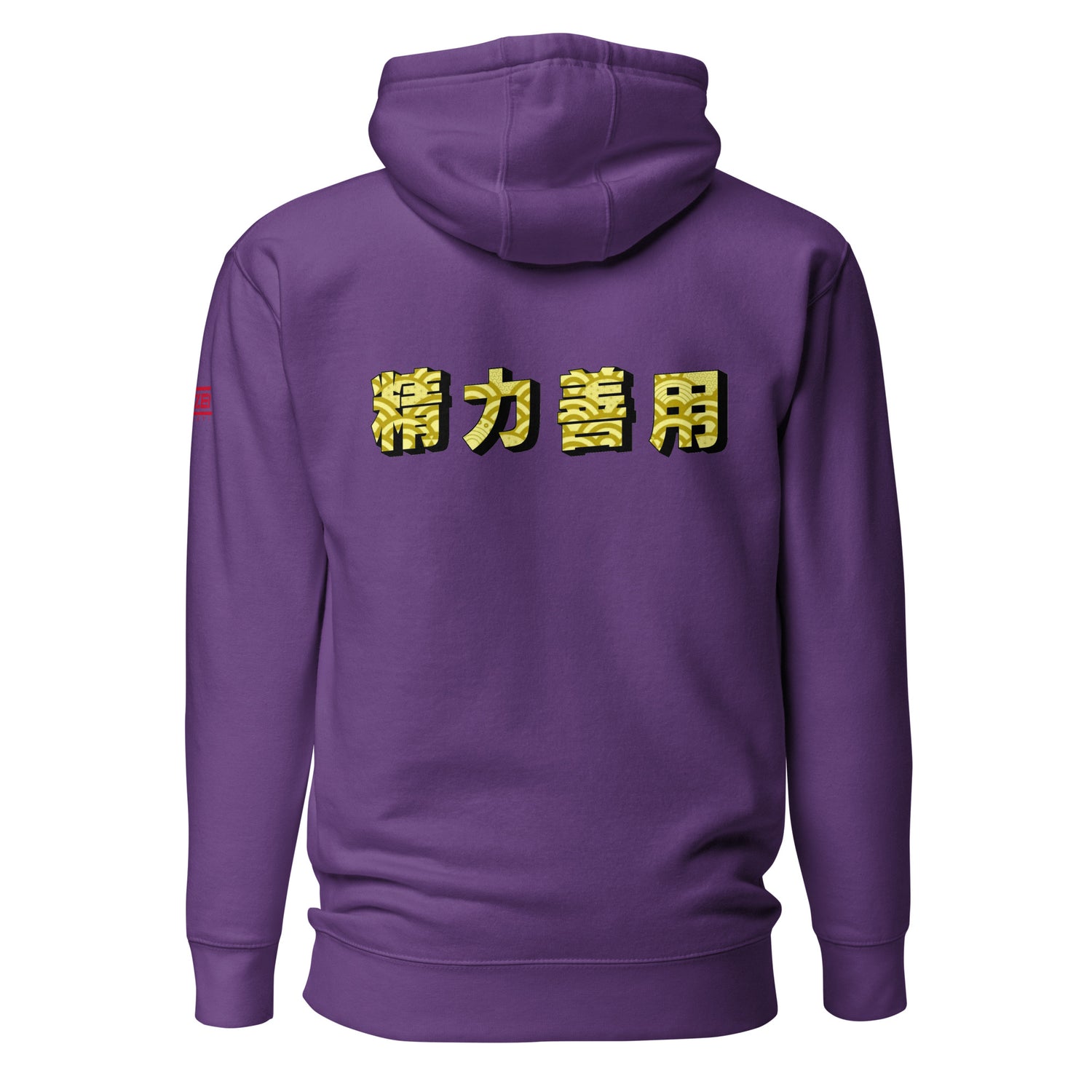 Judo Max Efficiency Unisex Hoodie by Kaizen Athletic (Various Colors)