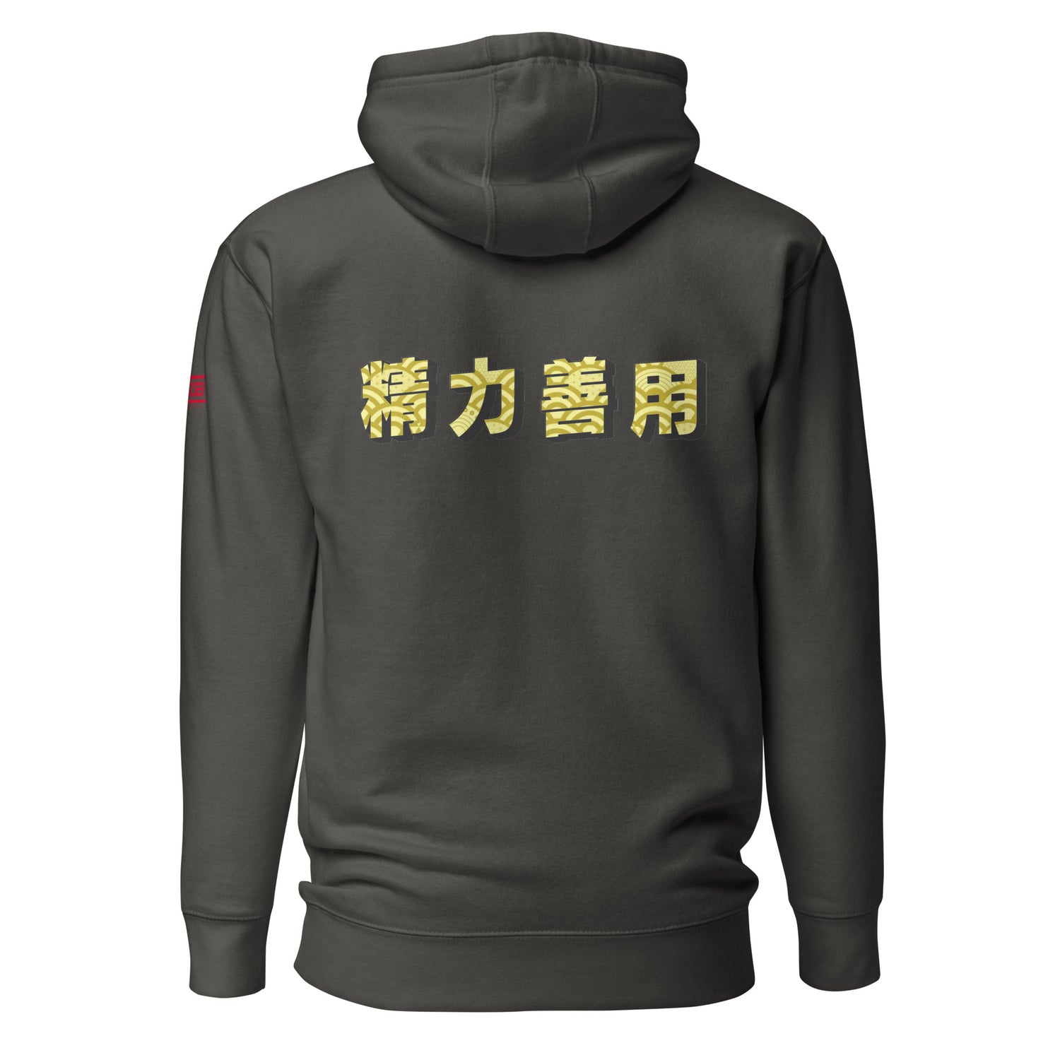 Judo Max Efficiency Unisex Hoodie by Kaizen Athletic (Various Colors)