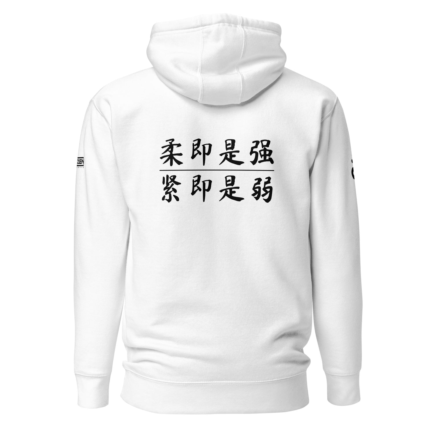 Tai Chi Chuan Cosmic Duality Unisex Hoodie by Kaizen Athletic