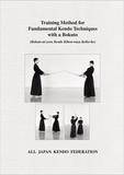 Training Method for Fundamental Kendo Techniques with a Bokuto Book - Budovideos Inc