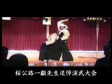 Chaku Ryu Chugoku Seiha Kempo DVD with Toshio Okabayashi - Budovideos Inc