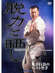 Yukiyoshi Marutani Best Karate DVD - Budovideos Inc