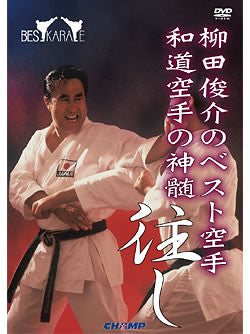 Shunsuke Yanagita Best Karate DVD - Budovideos Inc