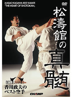 Masao Kagawa Best Karate DVD - Budovideos Inc