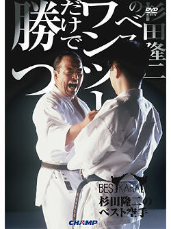 Ryuji Sugita Best Karate DVD - Budovideos Inc