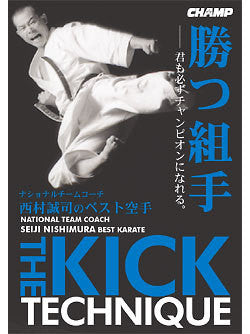 Seiji Nishimura Best Karate: Kick Techniques DVD - Budovideos Inc