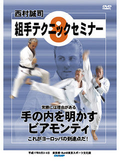 Seiji Nishimura's Kumite Technique Seminar 8 DVD - Budovideos Inc
