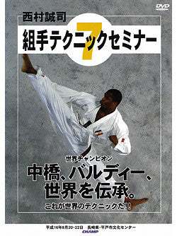 Seiji Nishimura's Kumite Technique Seminar 7 DVD - Budovideos Inc