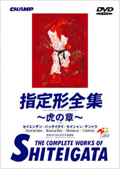 Complete Works of Shiteigata Chapter Tiger DVD - Budovideos Inc