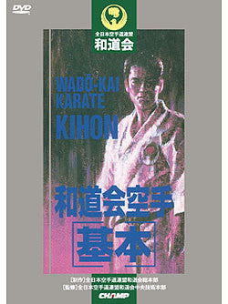 Wadokai Karate Kihon DVD - Budovideos Inc