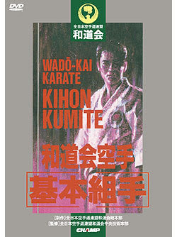 Wadokai Karate Kihon Kumite DVD - Budovideos Inc