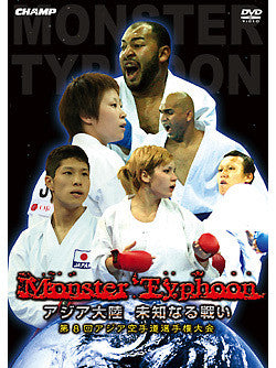 Monster Typhoon: 8th Asian Karatedo Championships DVD - Budovideos Inc