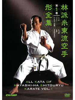 All Kata of Hayashi-Ha Shito Ryu Karate DVD 1 - Budovideos Inc
