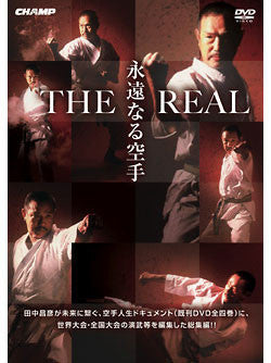 The Real Eternal Karate DVD - Budovideos Inc