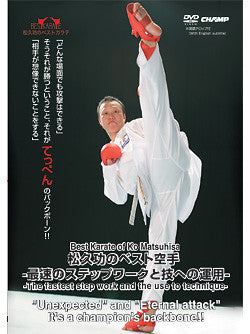 Best Karate of Ko Matsuhisa DVD - Budovideos Inc