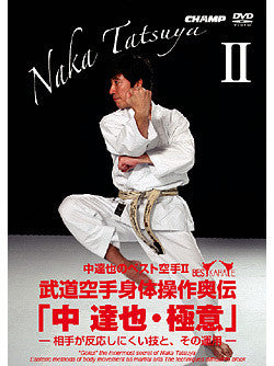 Best Karate DVD 2 of Naka Tatsuya - Budovideos Inc