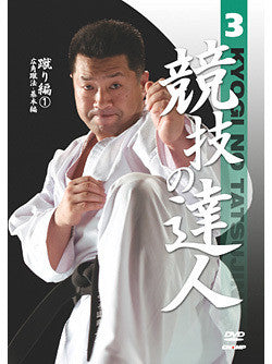 Expert of Match 3: Basic Kicks by Shin Tsukii - Budovideos Inc
