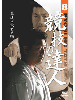 Expert of Match 8: High Speed Chudan Tsuki DVD by Shin Tsukii - Budovideos Inc