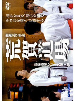 Goju Ryu Karate-Do Araga Dojo DVD - Budovideos Inc