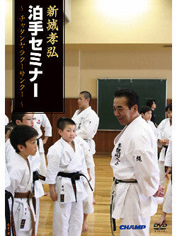 Tomari-Te Seminar DVD with Takahiro Shinjo - Budovideos Inc