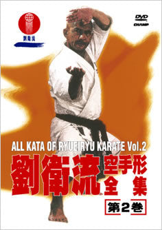 All Kata of Ryuei Ryu Karate DVD 2 - Budovideos Inc