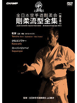 Japan Karate-Do Gojukai Goju Ryu Kata DVD 4 - Budovideos Inc