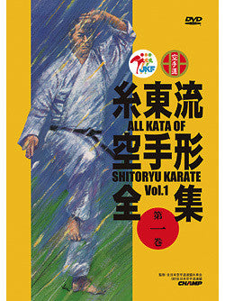 All Kata of Shito Ryu Karate DVD 1 - Budovideos Inc