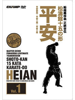 Shotokan 15 Karate-Do Kata DVD 1: Heian - Budovideos Inc