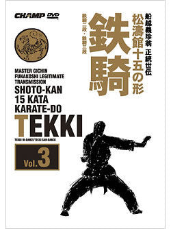 Shotokan 15 Karate-Do Kata DVD 3: Tekki - Budovideos Inc