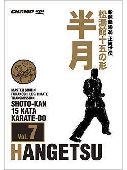 Shotokan 15 Karate-Do Kata DVD 7: Hangtsu - Budovideos Inc