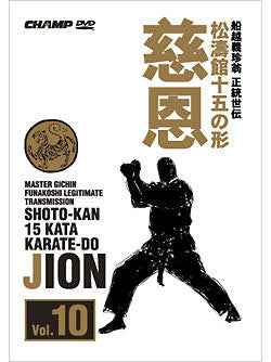 Shotokan 15 Karate-Do Kata DVD 10: Jion - Budovideos Inc