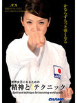 Best Karate of Tomoko Araga: Spirit & Technique for Becoming World Queen DVD - Budovideos Inc
