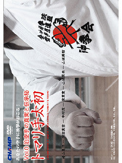 Lore & Secrets of Origin of Tomari Karate: Tomari-Te Taisho DVD - Budovideos Inc