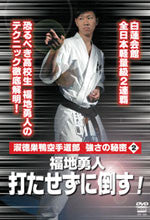 Win Without Getting Hit DVD with Yoshisa Osaki - Budovideos Inc