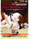 Greatest Egea Seminar DVD 2: Application of Kumite Techniques Spain Style - Budovideos Inc