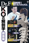 The KO Mechanism DVD by Dr F - Budovideos Inc
