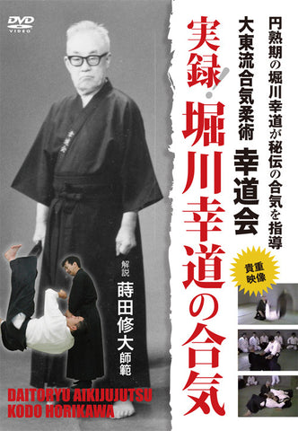 Aiki of Kodo Horikawa DVD with Osamu Makita - Budovideos Inc