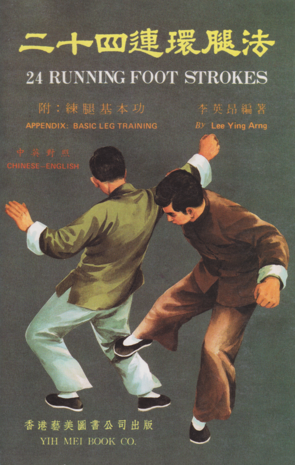 Libro de 24 movimientos del pie al correr de Lee Ying Arng