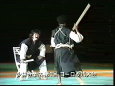 Shorinji Kempo: Randori no Susume DVD - Budovideos Inc