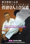 Spirit & Techniques of Morihei Ueshiba DVD 1 by Morito Suganuma - Budovideos Inc