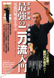 Intro to Miyamoto Musashi Nito Ryu DVD by Tatsuo Akabane - Budovideos Inc